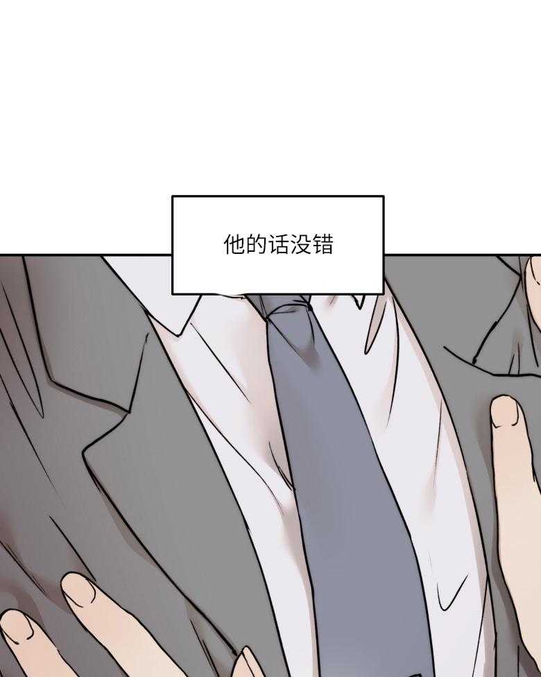第48话_个人私事40