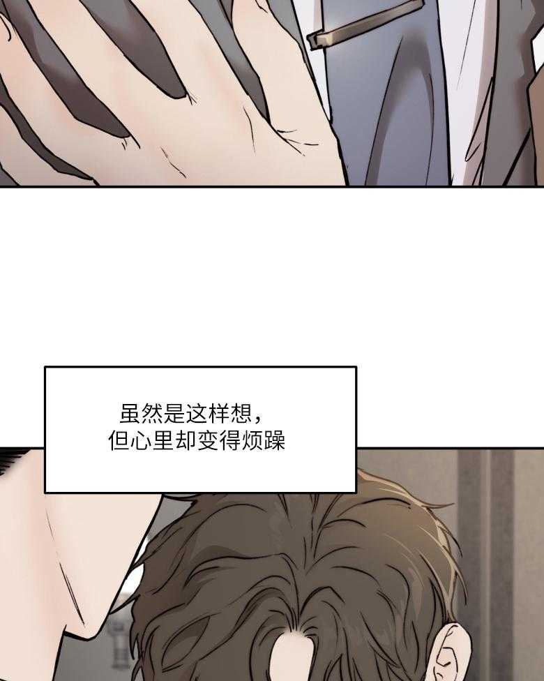 第48话_个人私事41