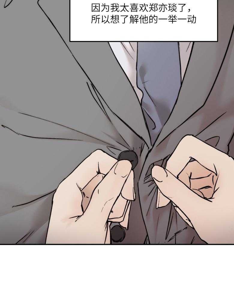 第48话_个人私事43