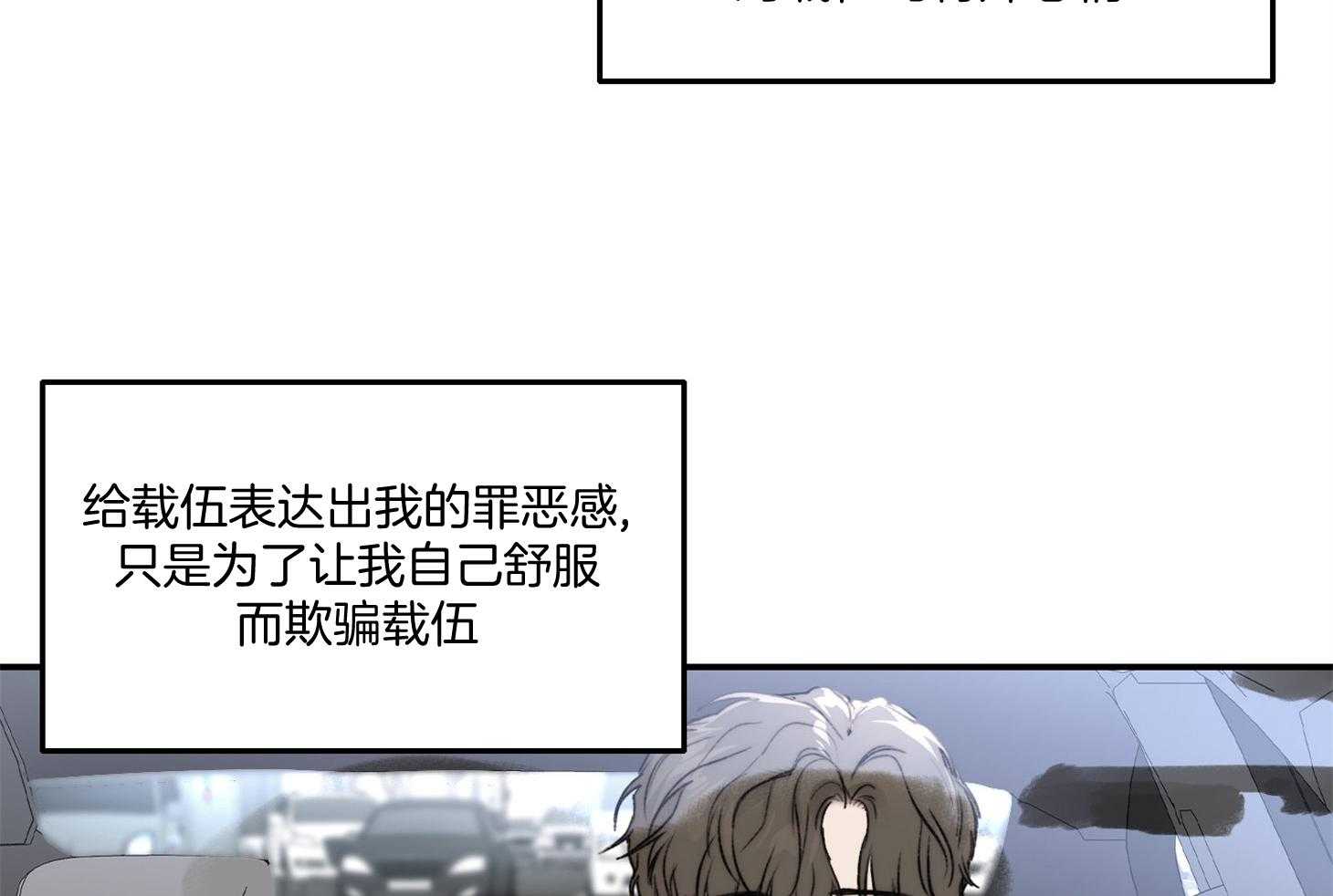 第47话_给年轻男人的11