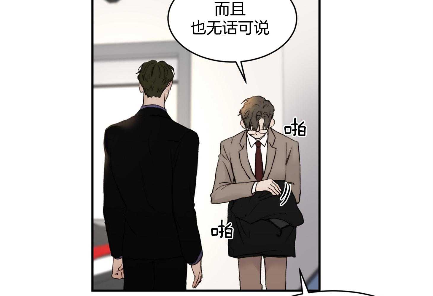 第47话_给年轻男人的25