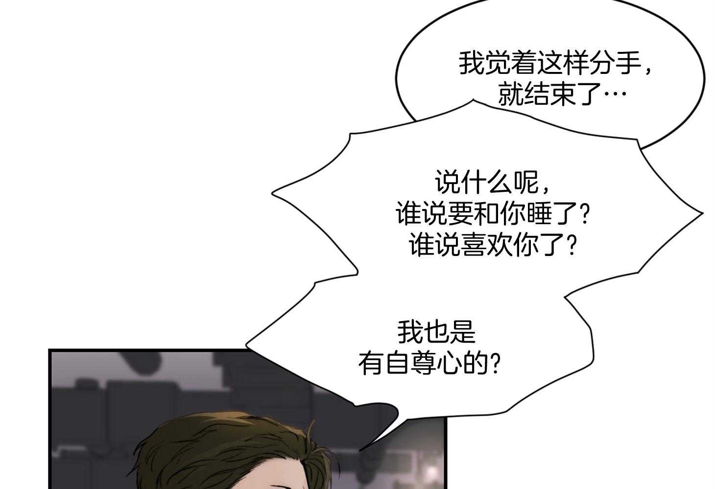 第47话_给年轻男人的26