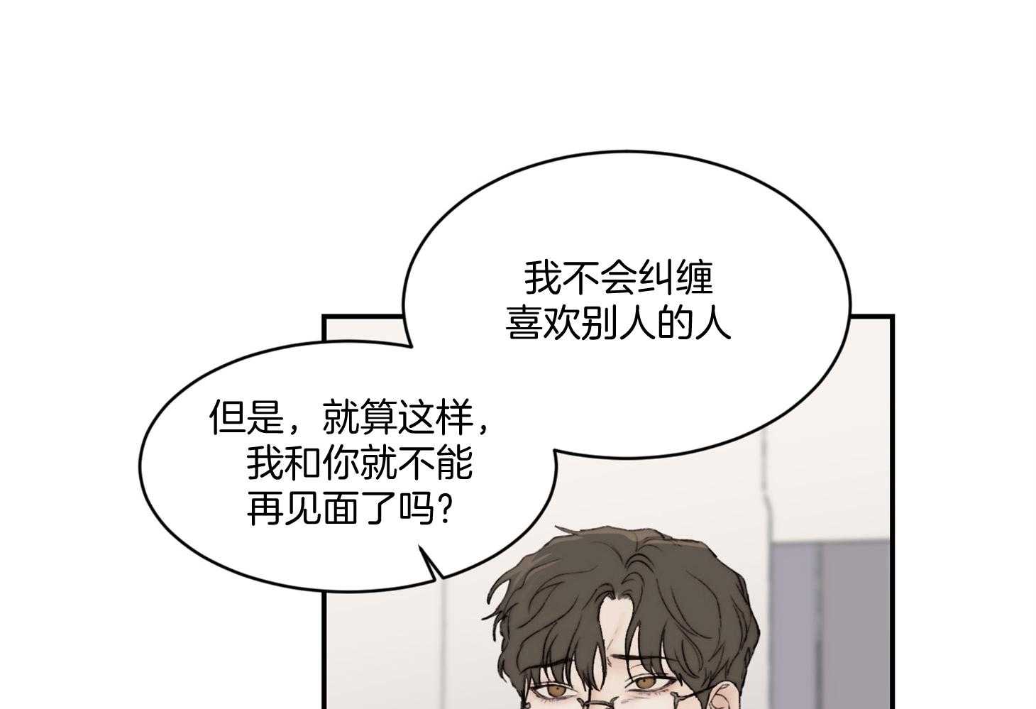 第47话_给年轻男人的28