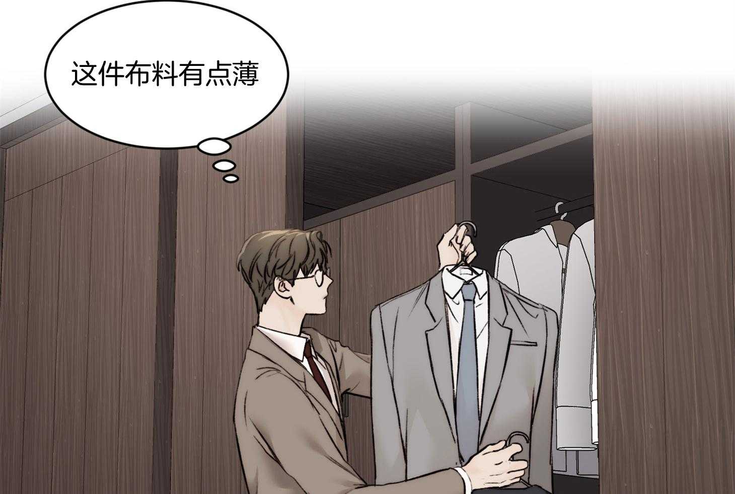 第47话_给年轻男人的4