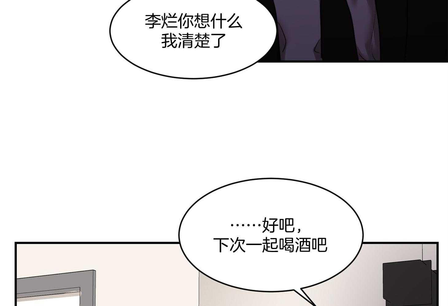 第47话_给年轻男人的42