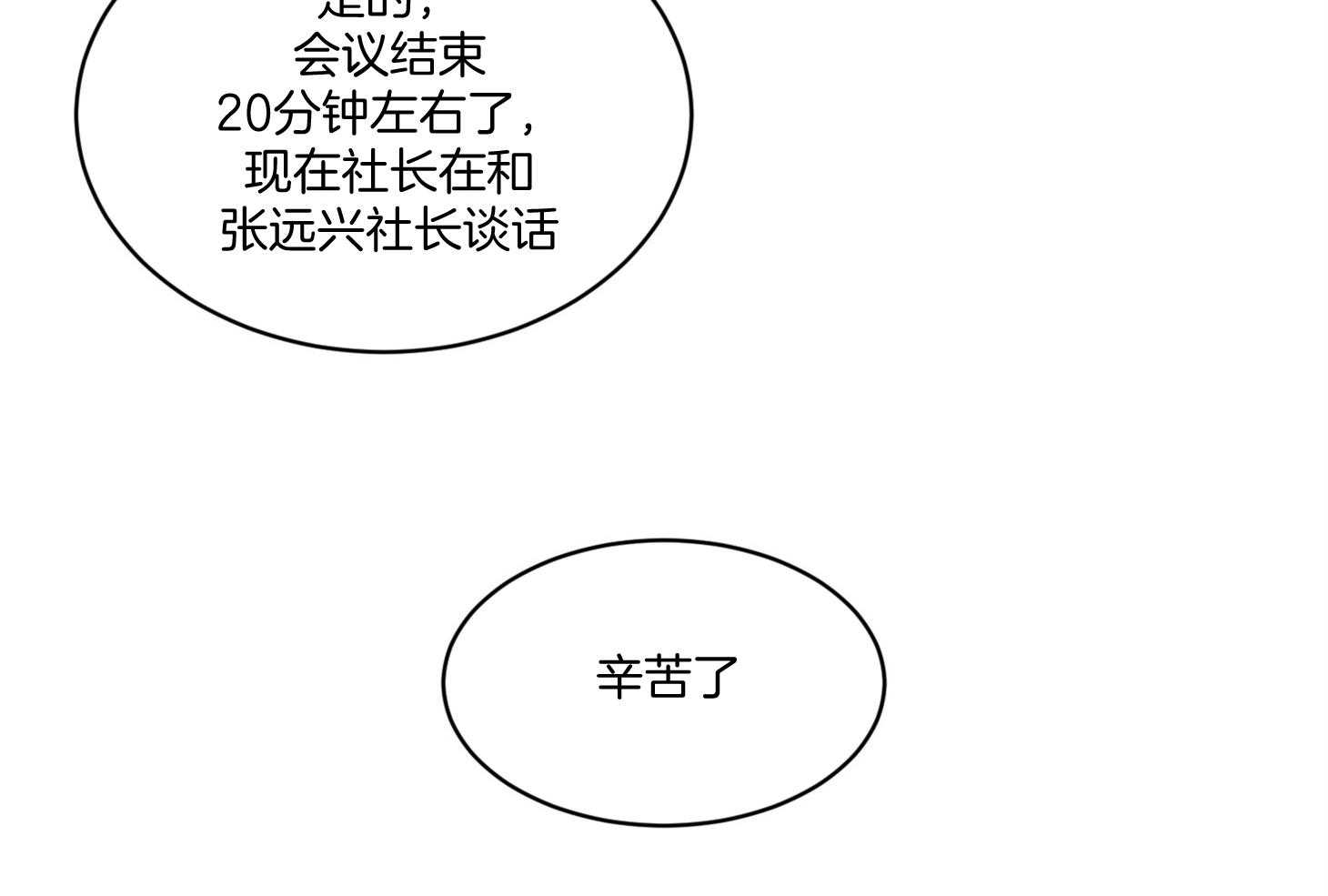 第47话_给年轻男人的50