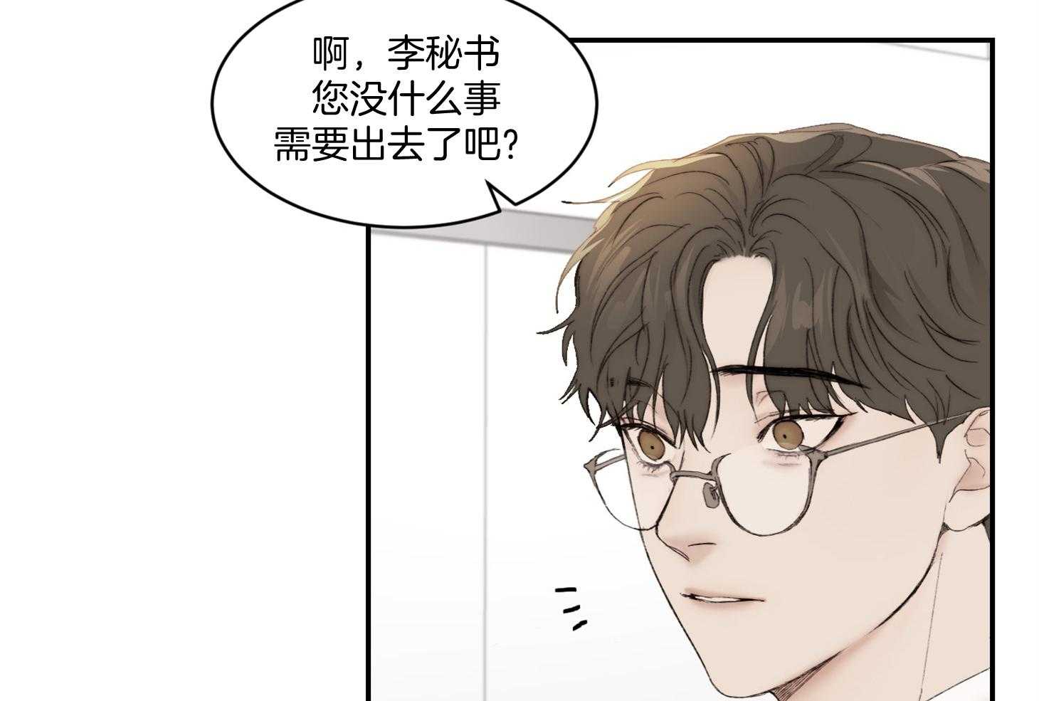 第47话_给年轻男人的53
