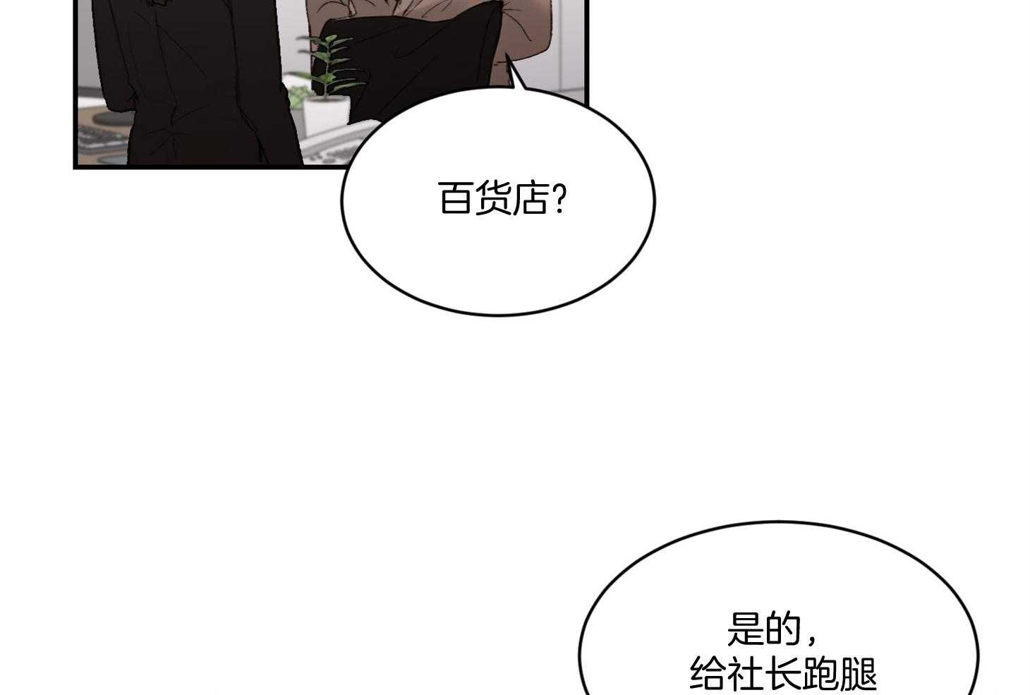 第47话_给年轻男人的56