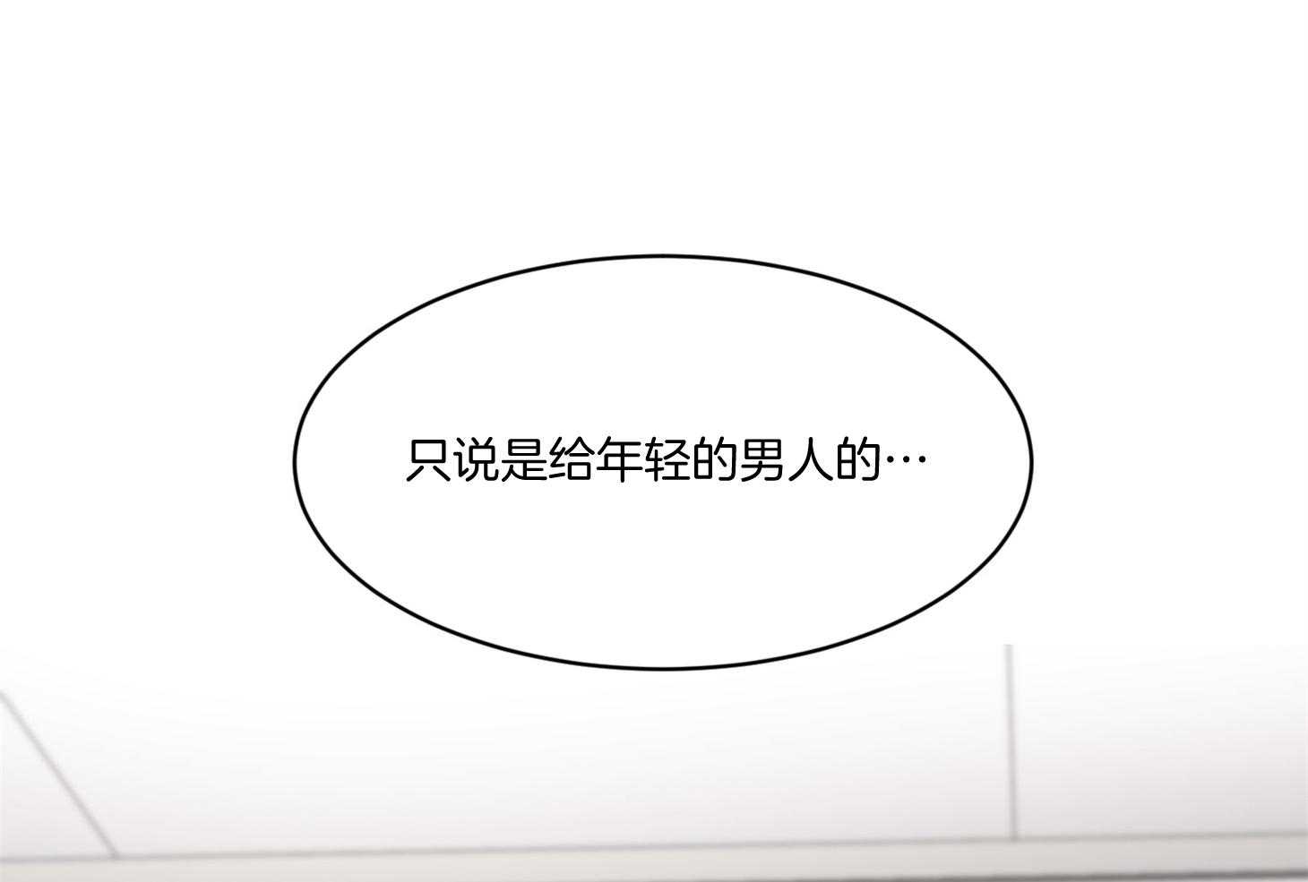 第47话_给年轻男人的63