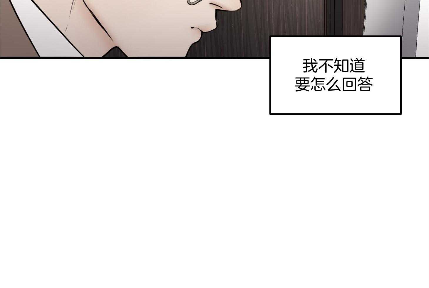 第47话_给年轻男人的8