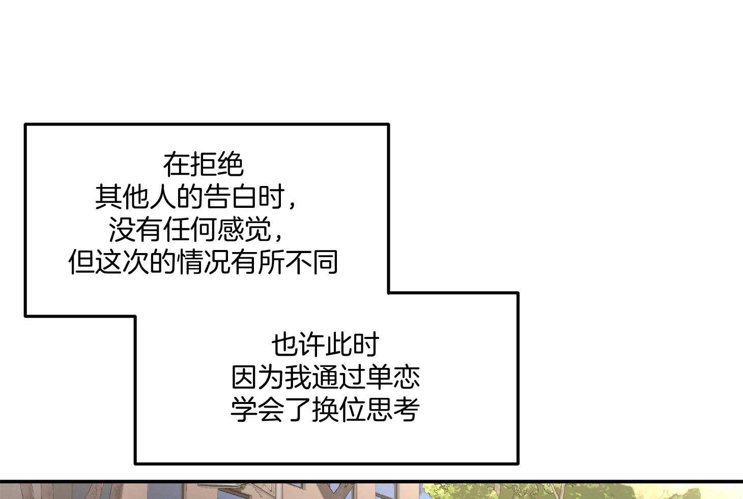 第47话_给年轻男人的9