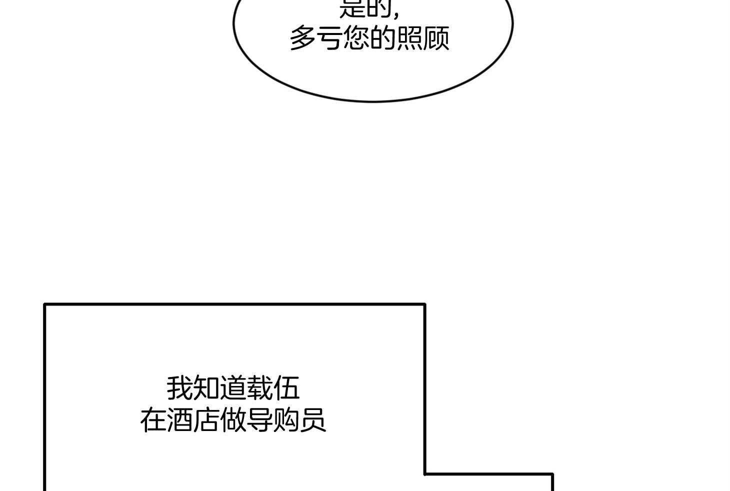 第46话_邀请38