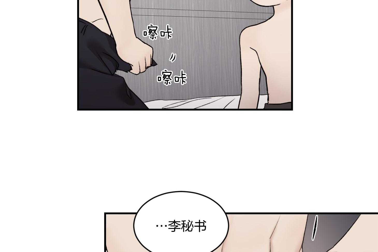 第45话_要不要把之前的做完33