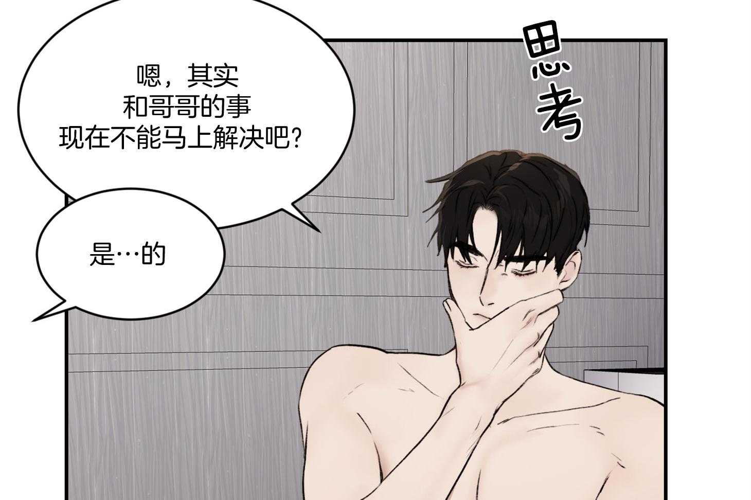 第45话_要不要把之前的做完35