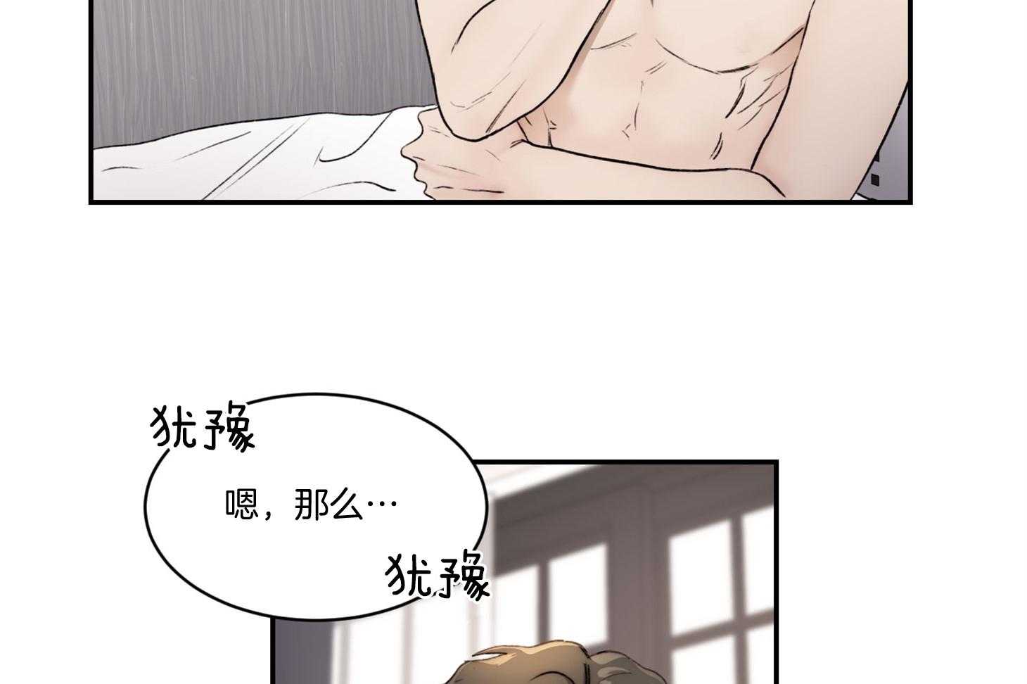 第45话_要不要把之前的做完36