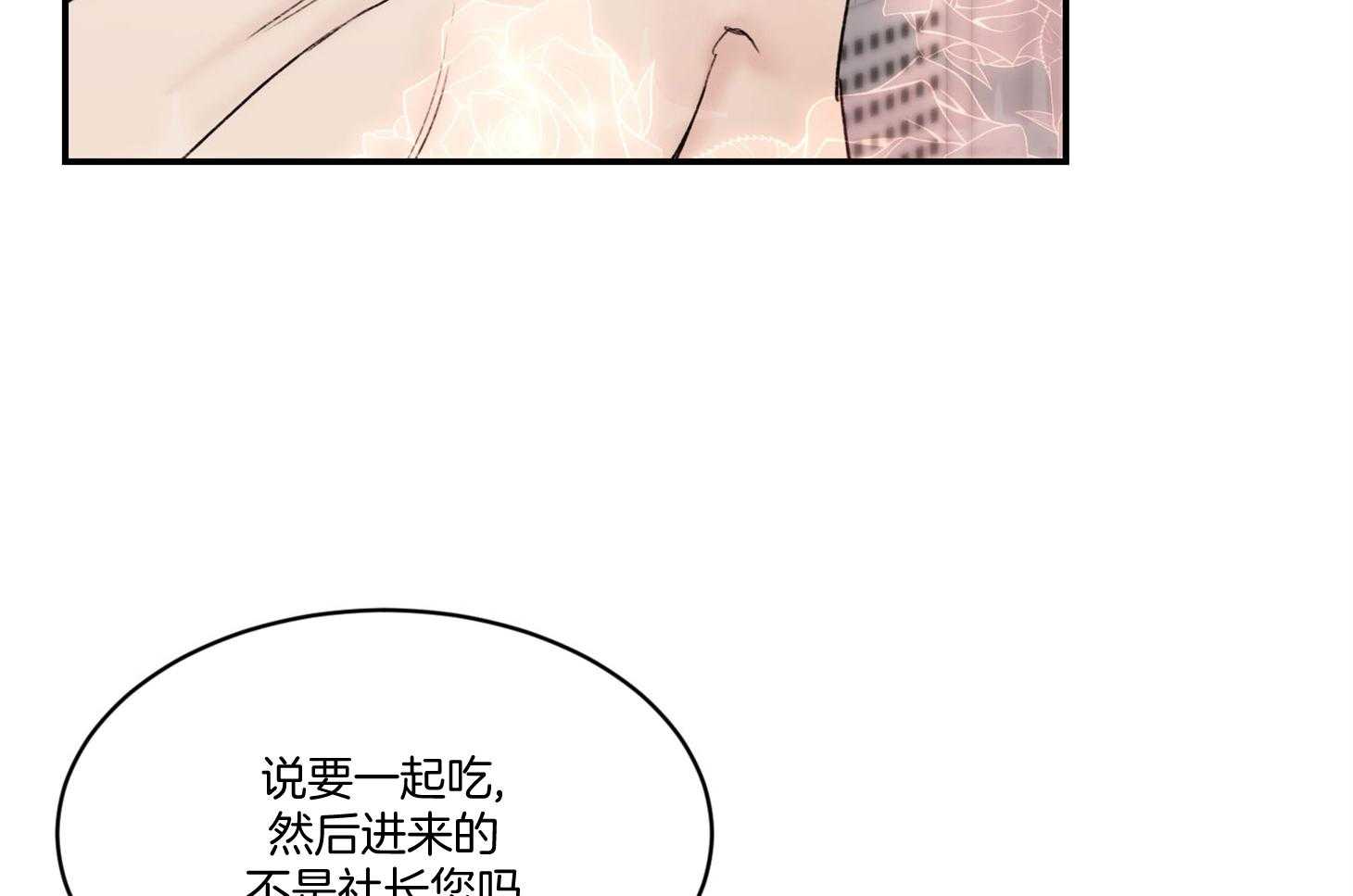 第45话_要不要把之前的做完6