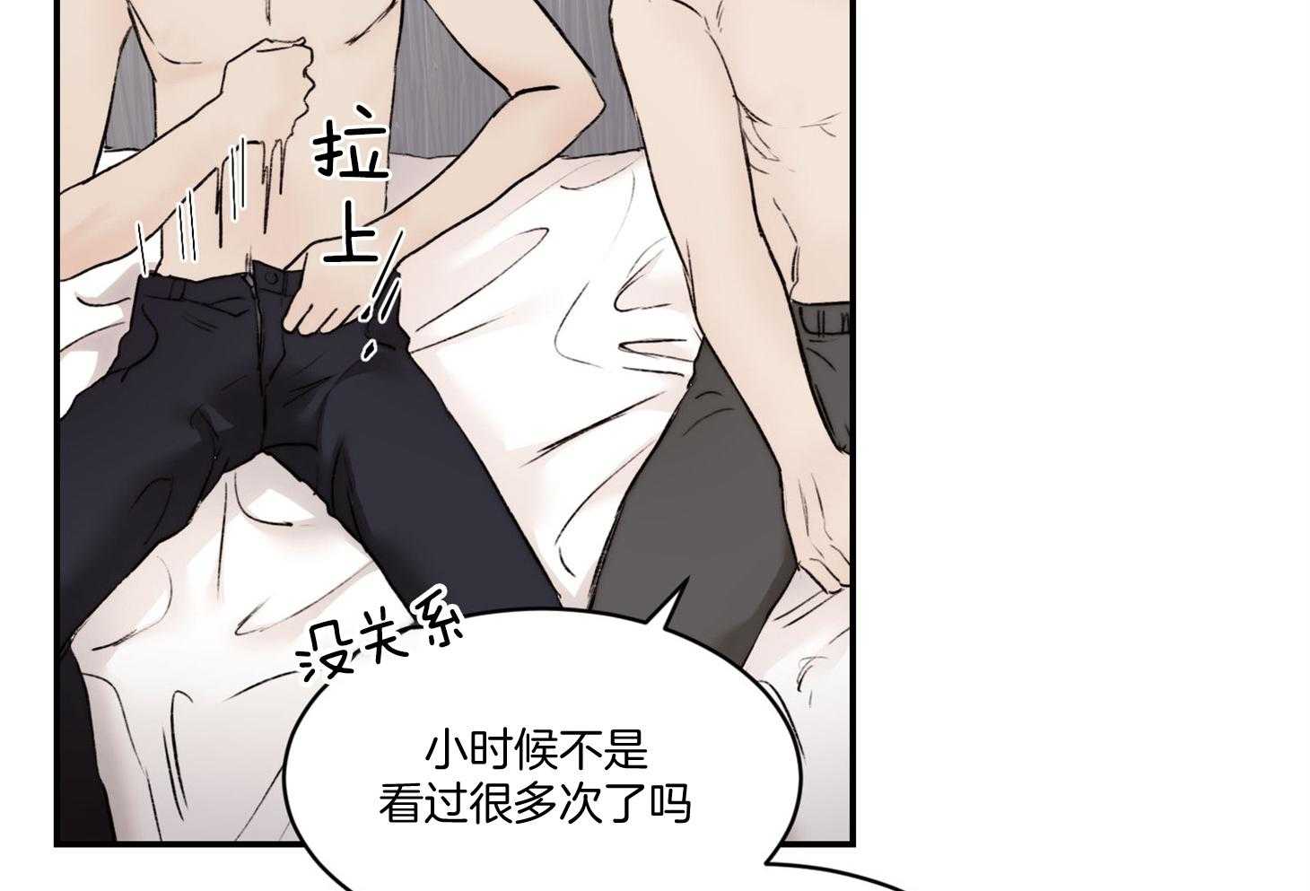 第44话_大哥会想什么呢33