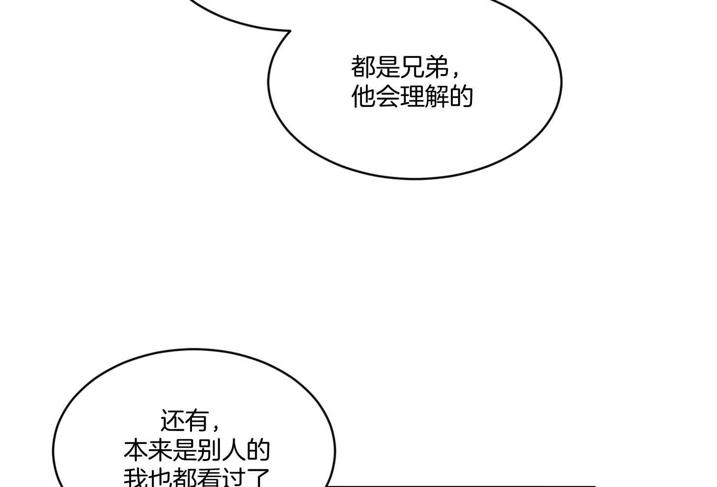第44话_大哥会想什么呢34
