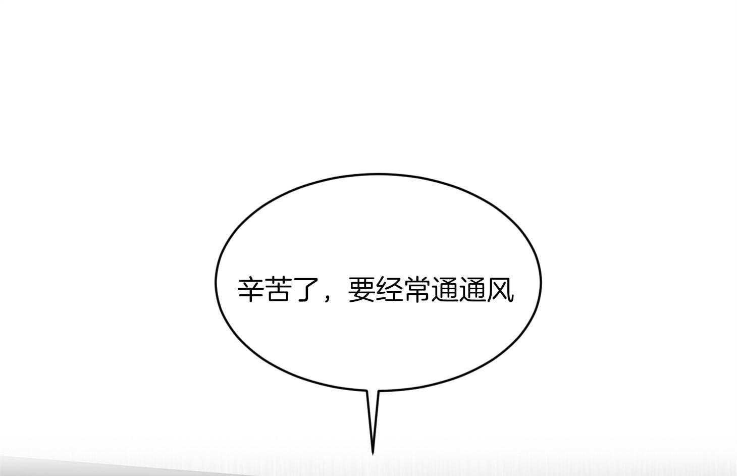 第43话_要经常通风48