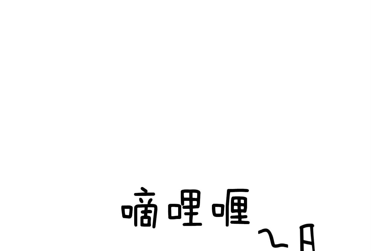 第42话_我想运动一下6