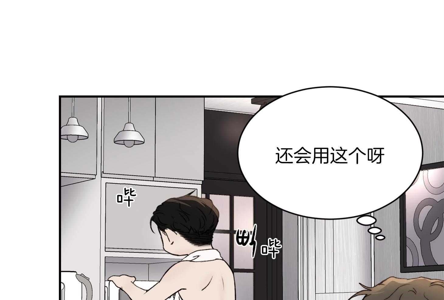 第42话_我想运动一下63