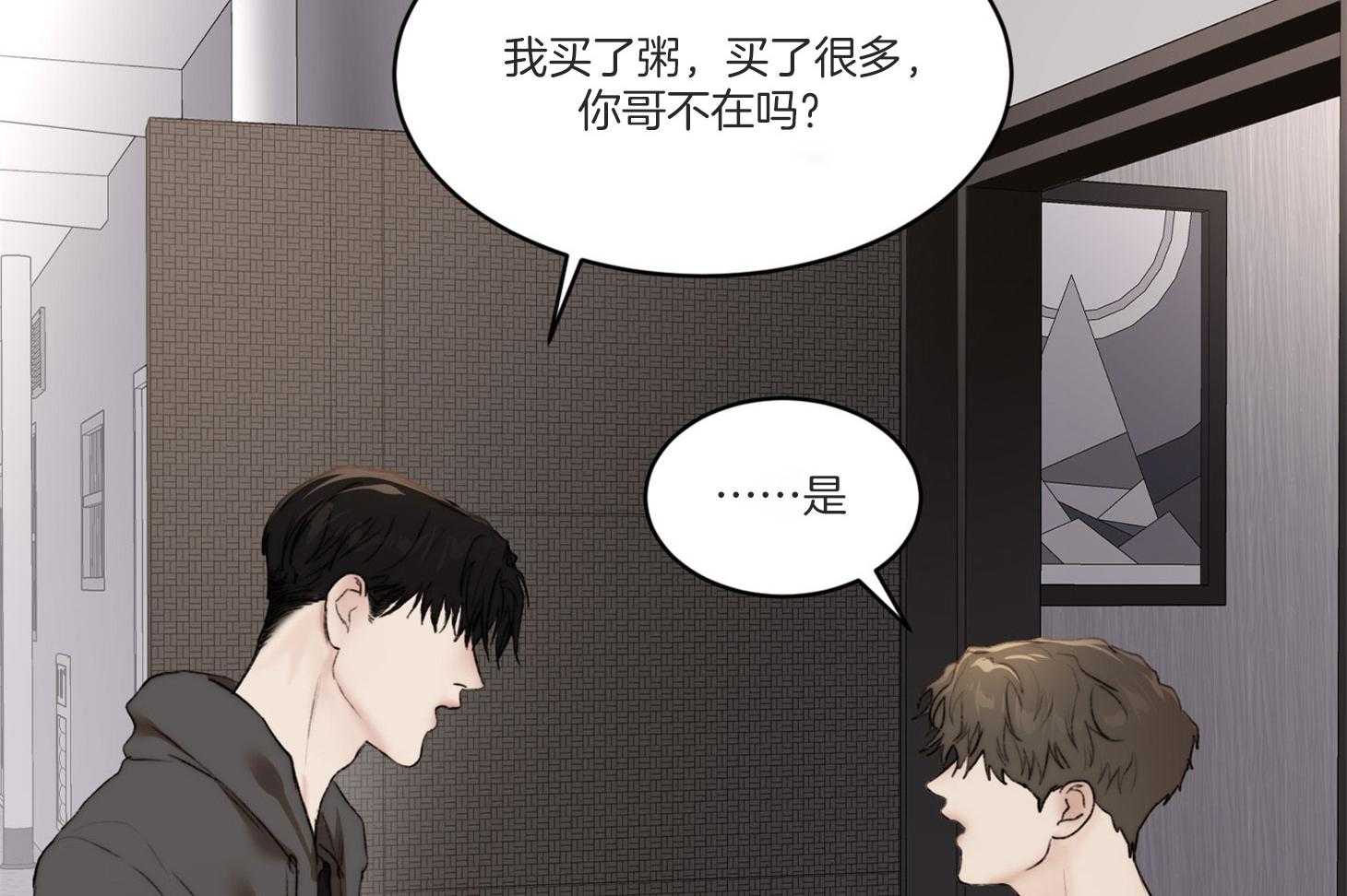 第41话_怎么能拒绝这个人呢32