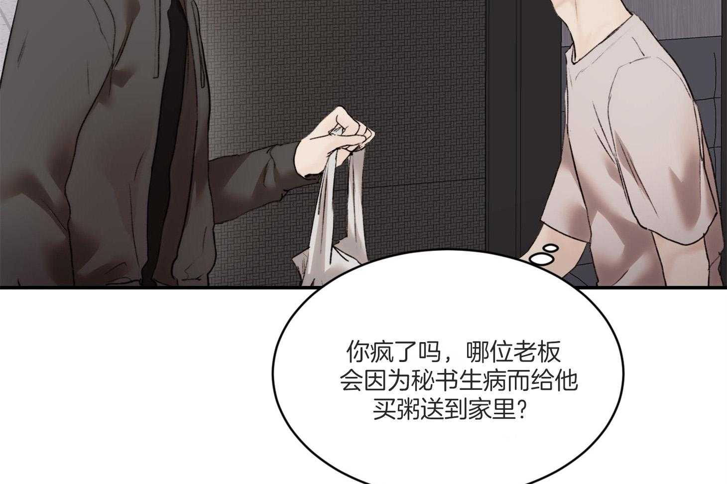 第41话_怎么能拒绝这个人呢33