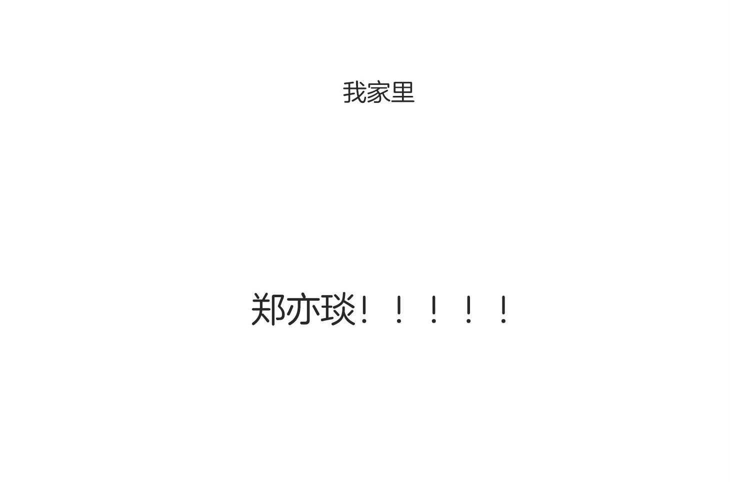 第41话_怎么能拒绝这个人呢42