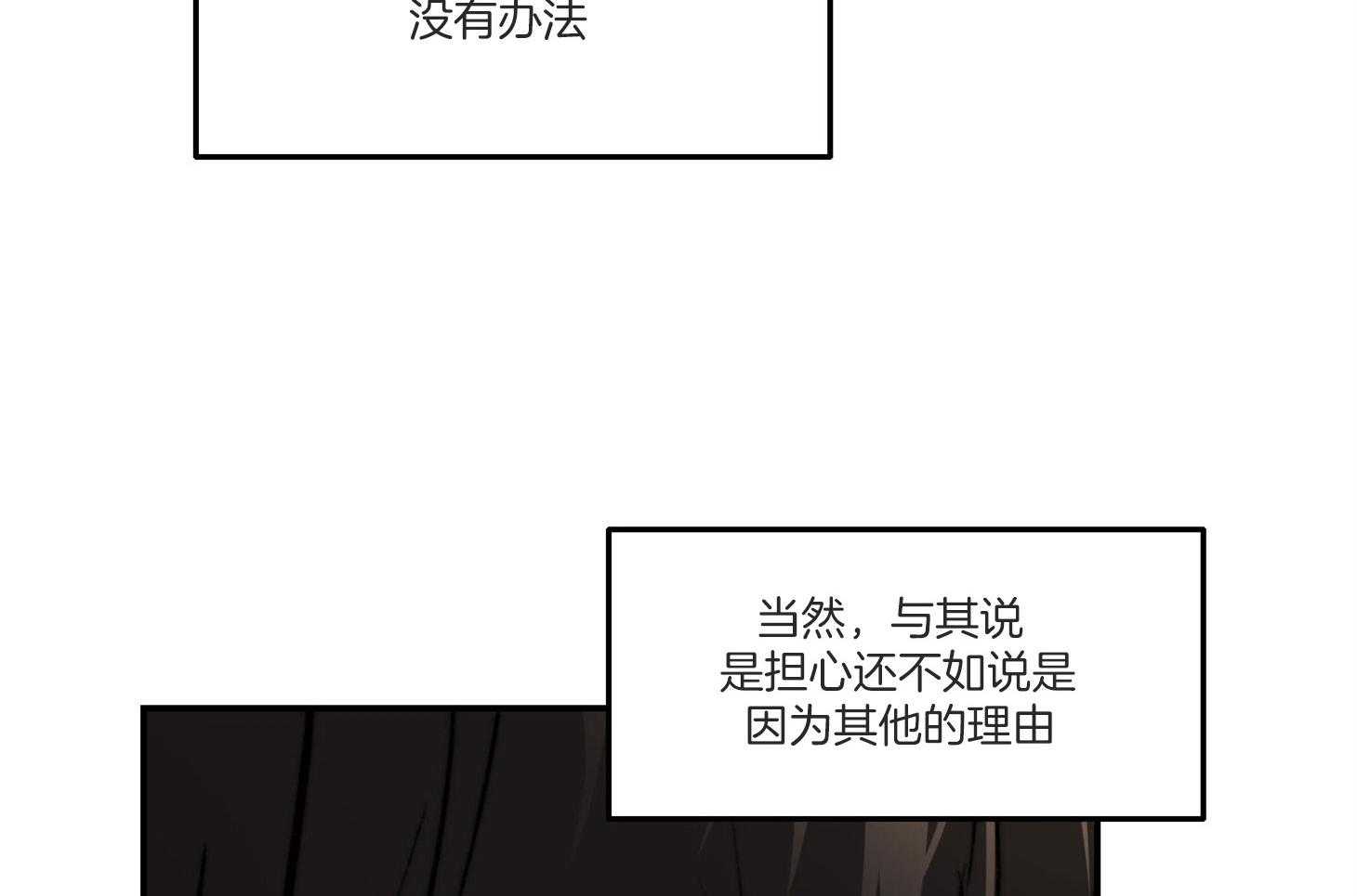 第41话_怎么能拒绝这个人呢47