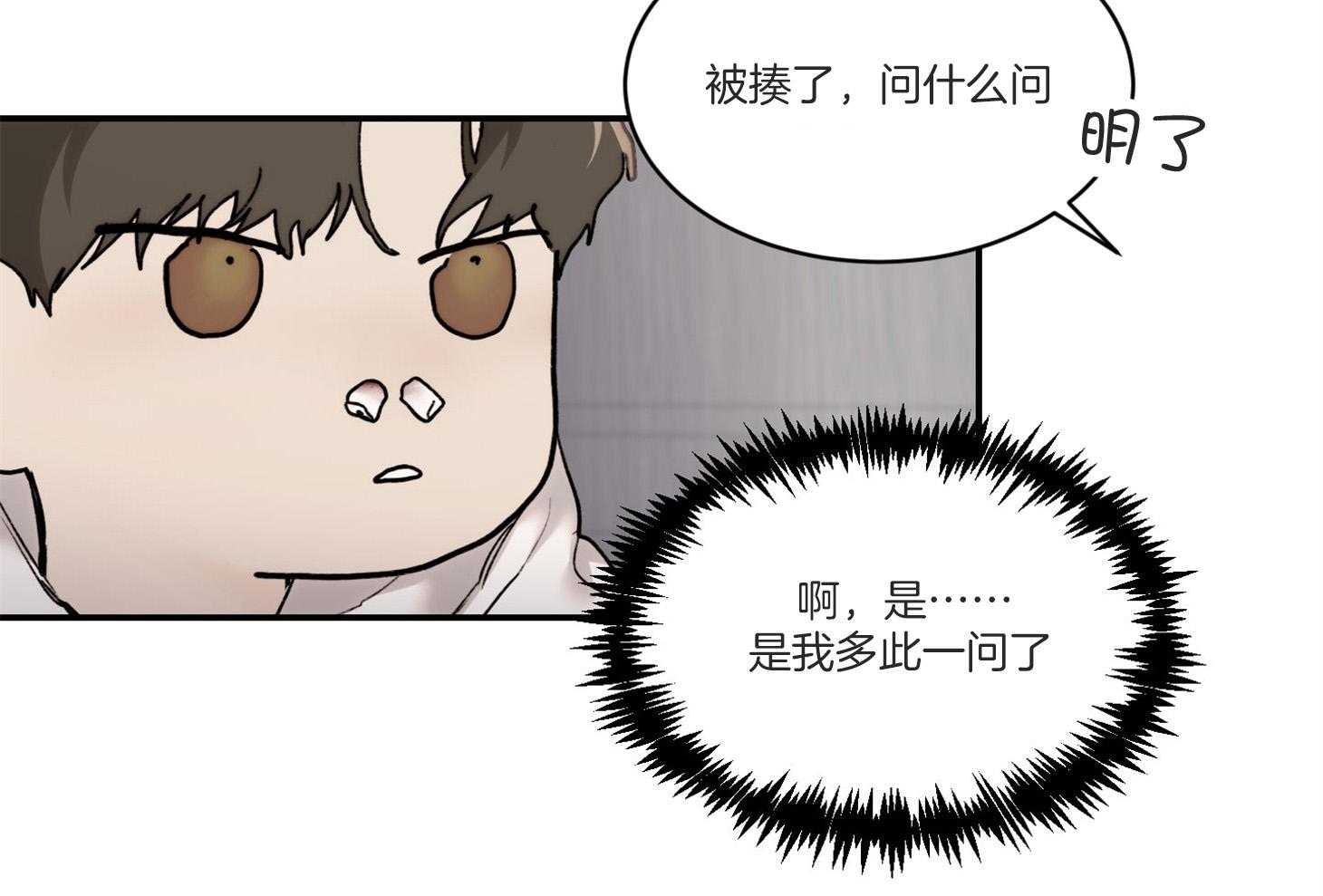 第40话_这不是闭嘴的时候24