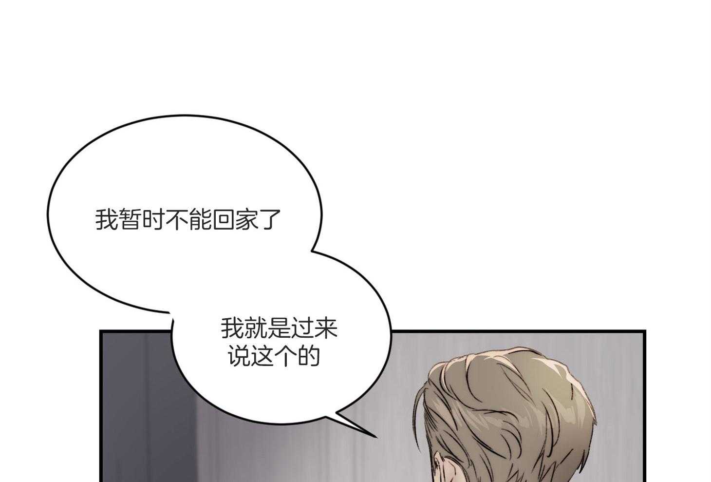 第40话_这不是闭嘴的时候25