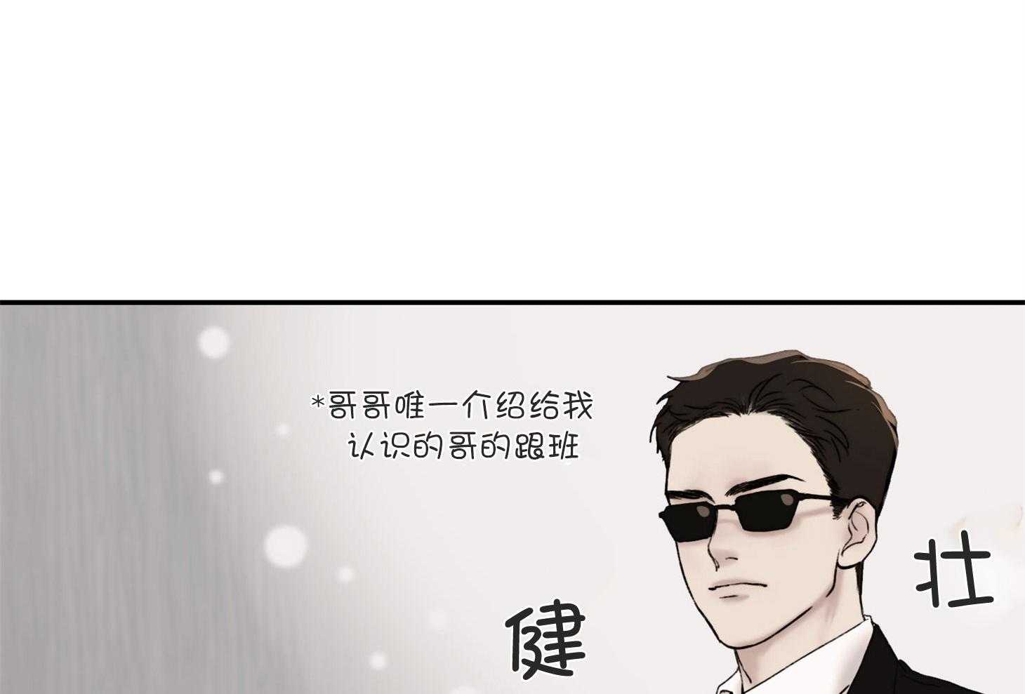 第40话_这不是闭嘴的时候27