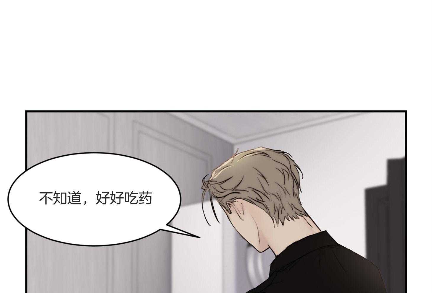 第40话_这不是闭嘴的时候32