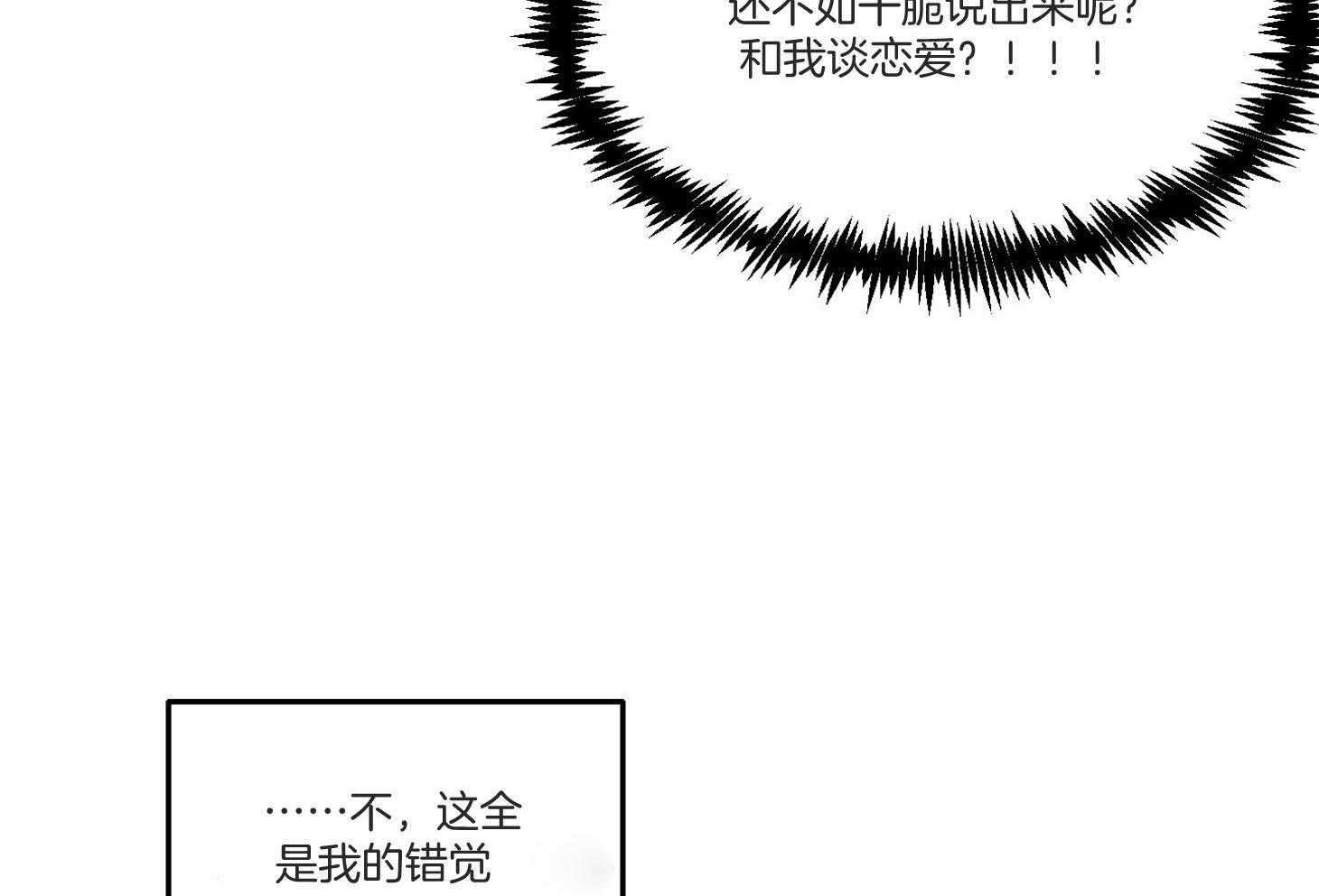 第40话_这不是闭嘴的时候43