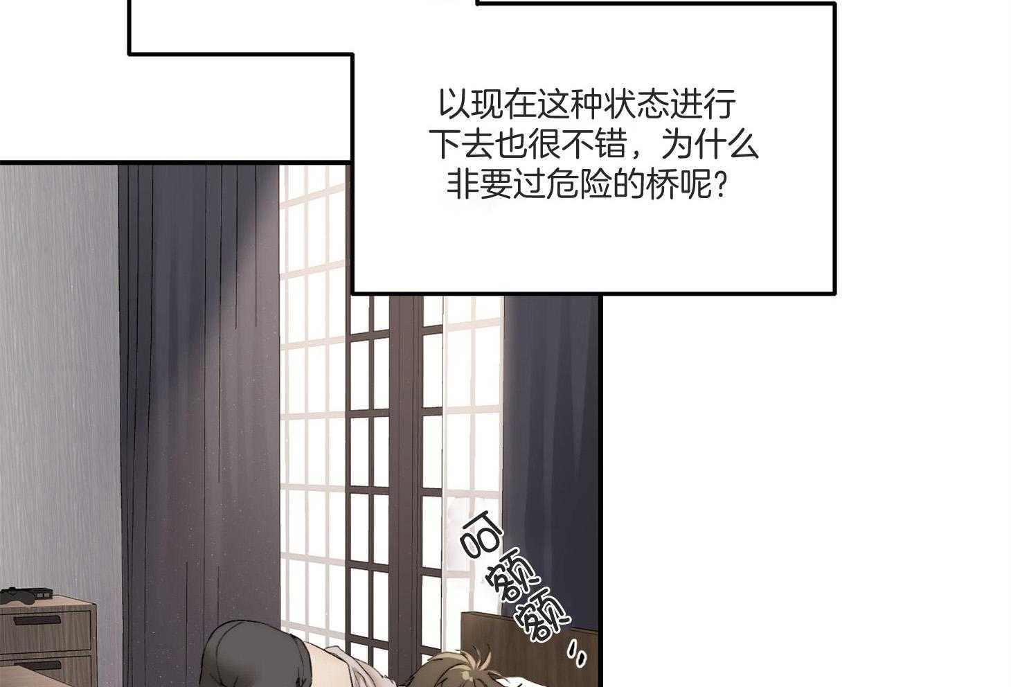 第40话_这不是闭嘴的时候44