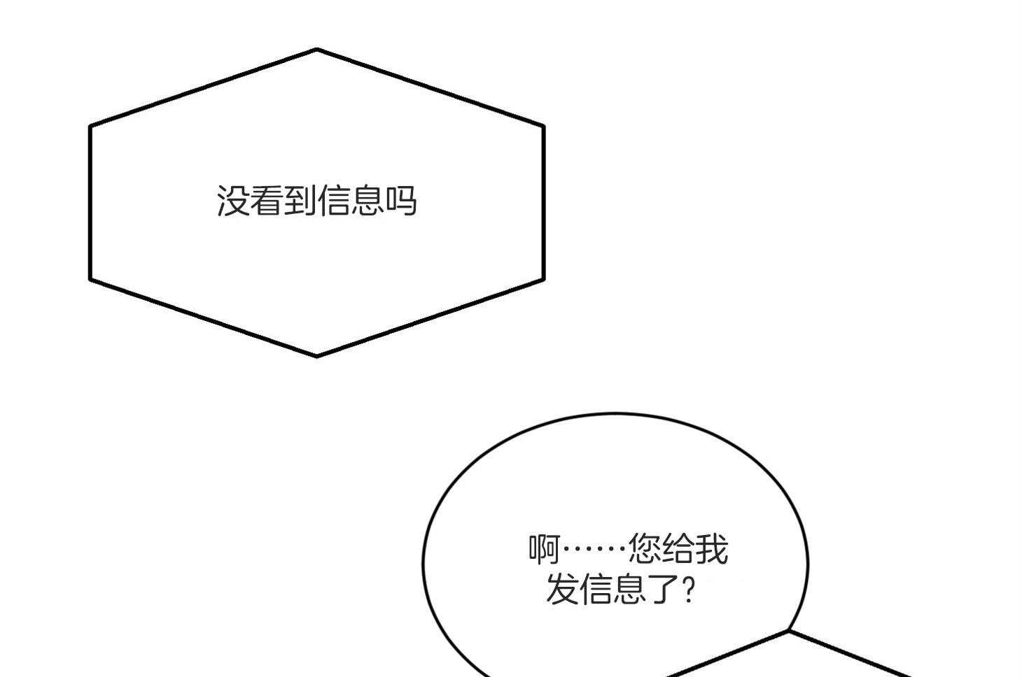 第40话_这不是闭嘴的时候70