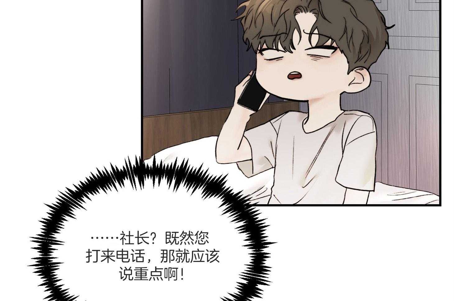 第40话_这不是闭嘴的时候75