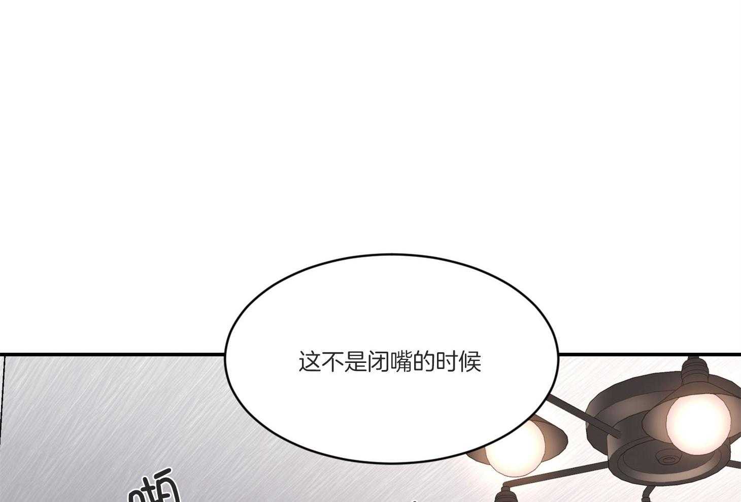 第40话_这不是闭嘴的时候9