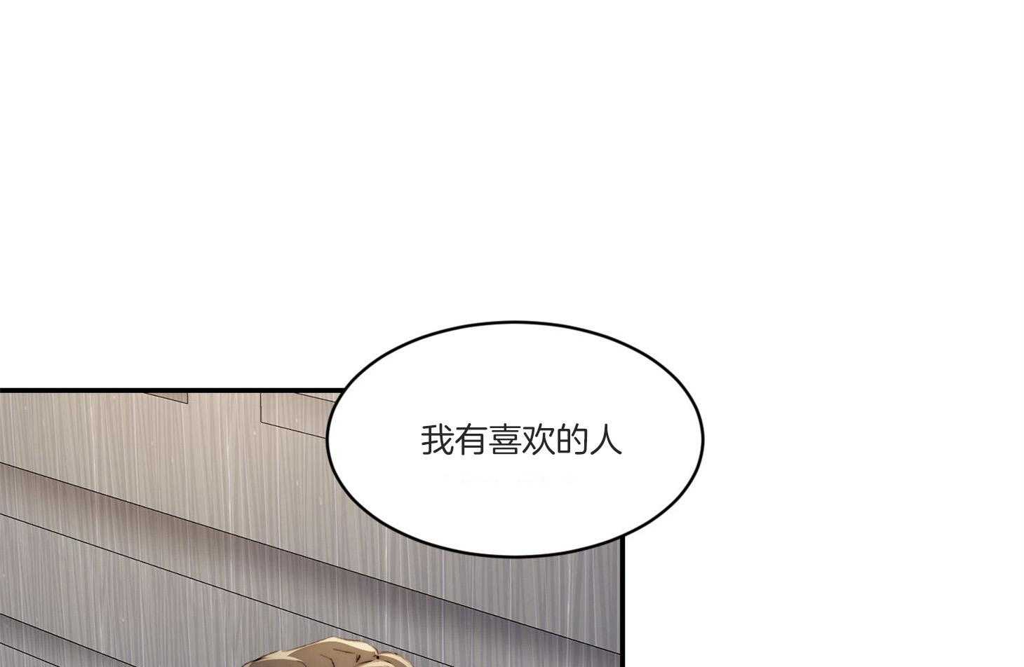 第39话_有喜欢的人了15