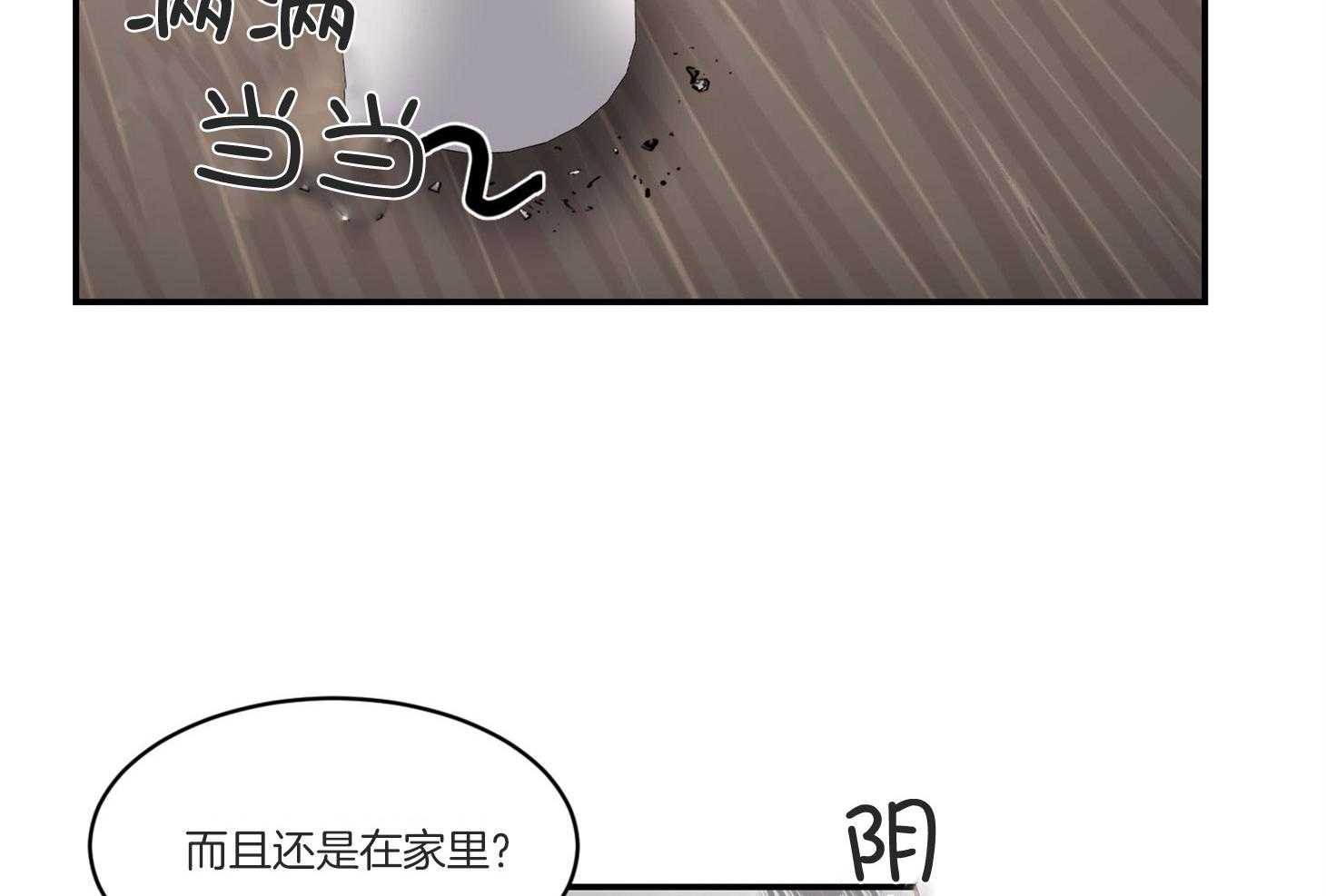 第39话_有喜欢的人了36