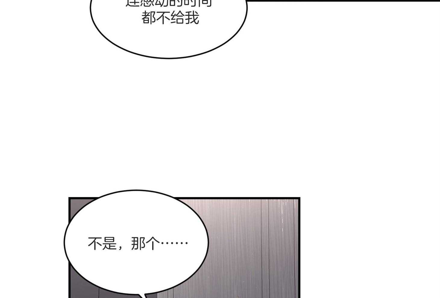第39话_有喜欢的人了47
