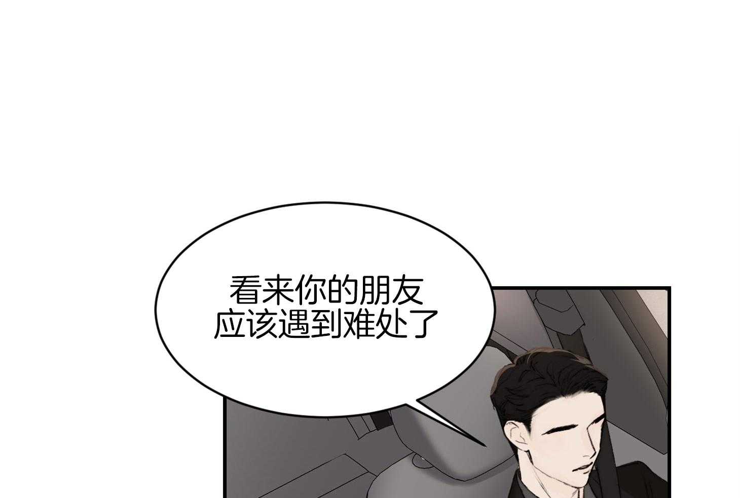 第37话_要打糕吗0
