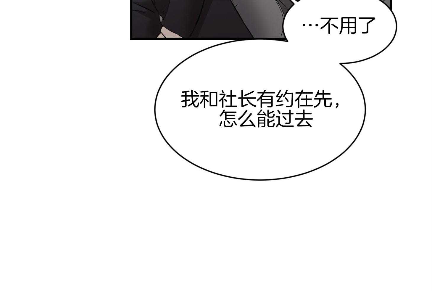 第37话_要打糕吗2