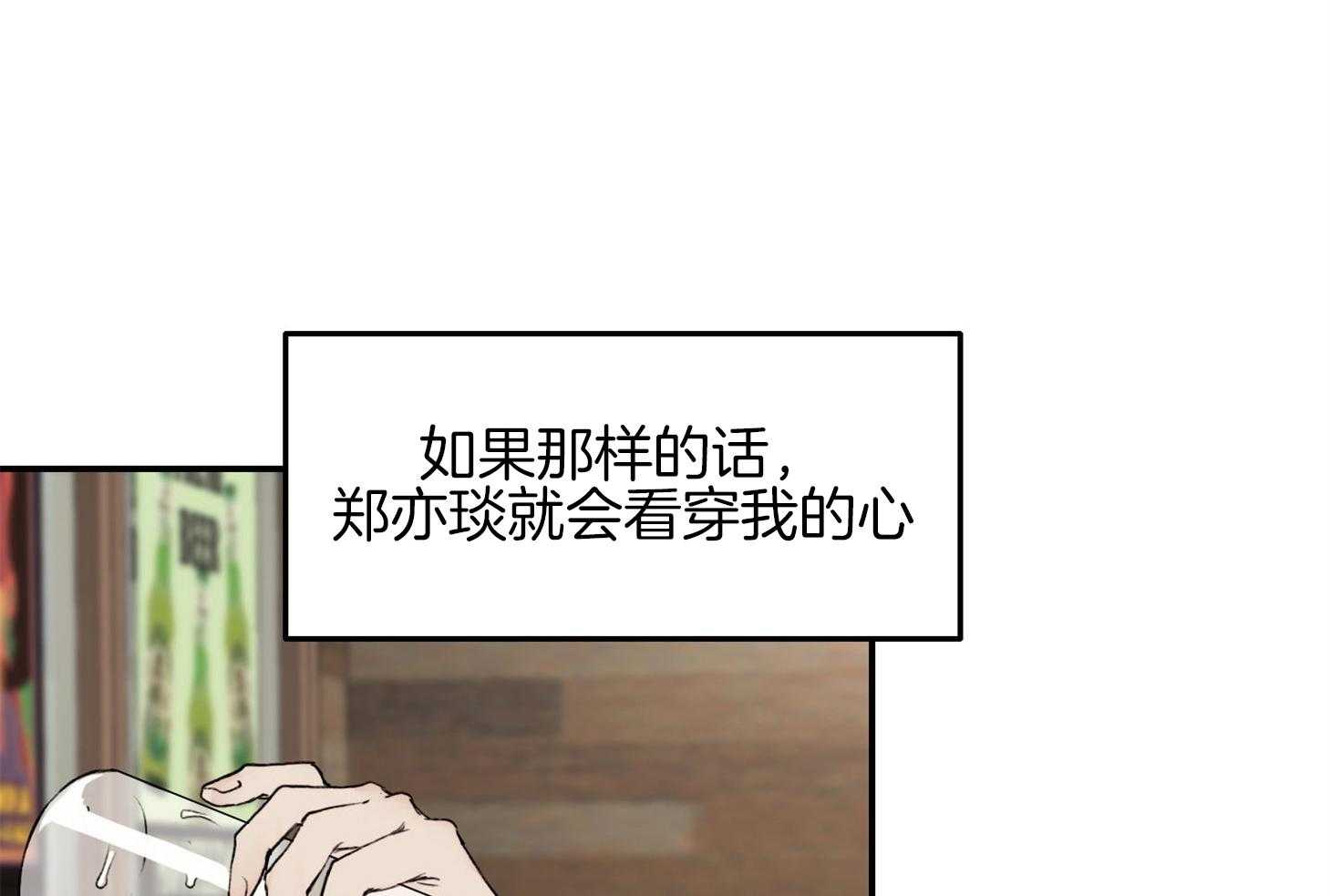 第37话_要打糕吗21