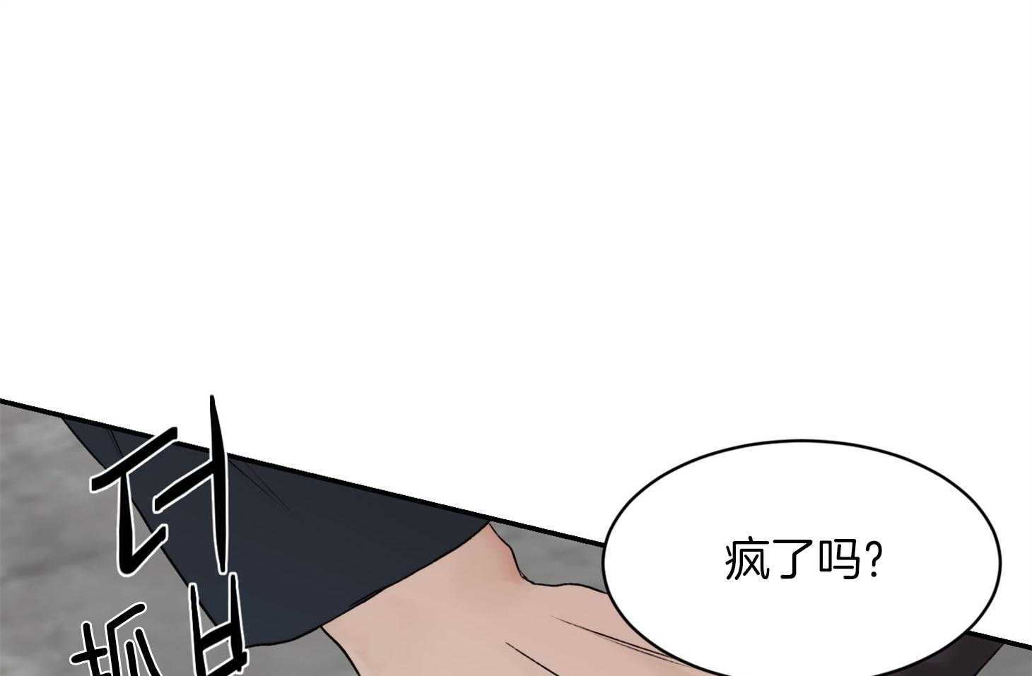 第37话_要打糕吗23