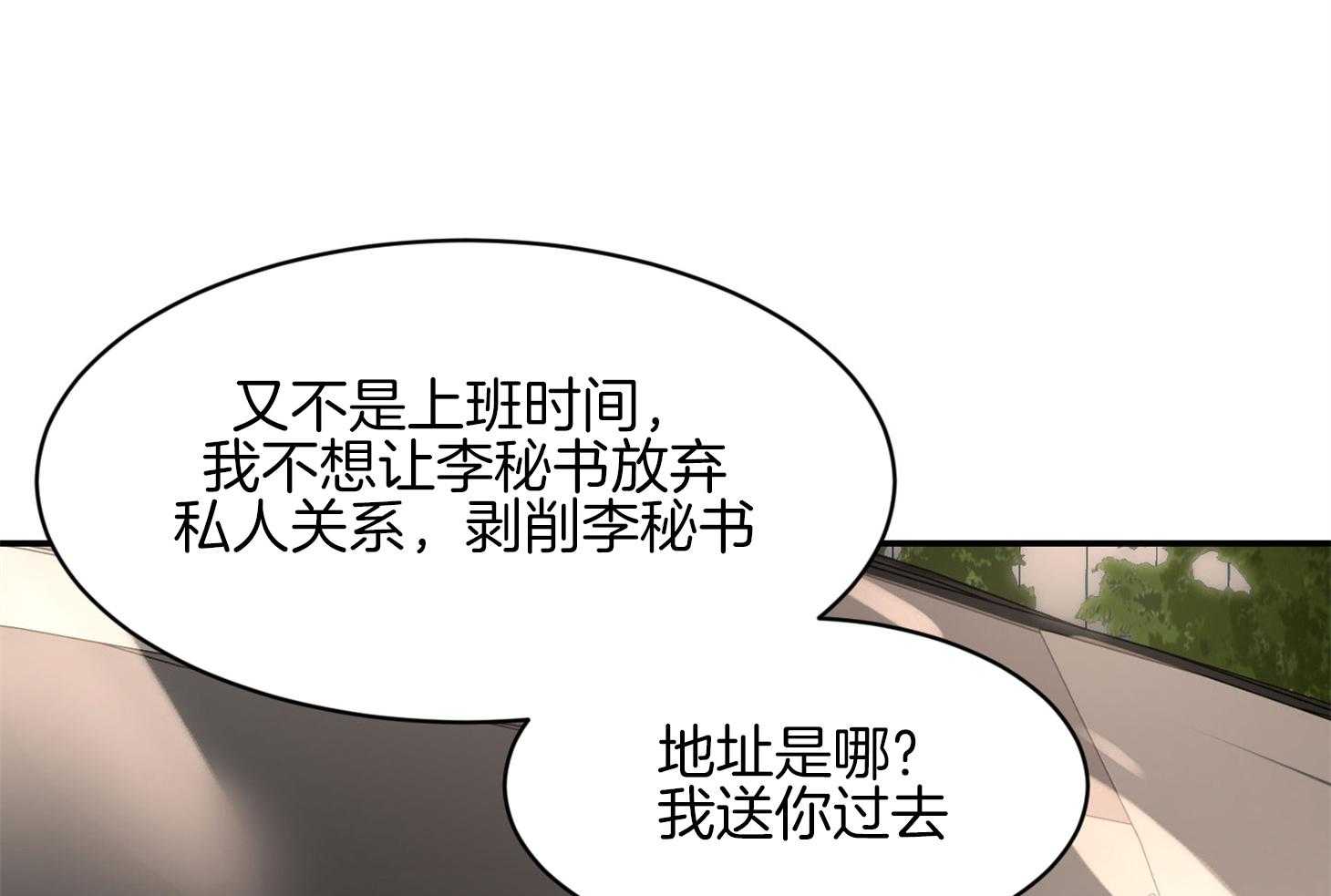 第37话_要打糕吗3
