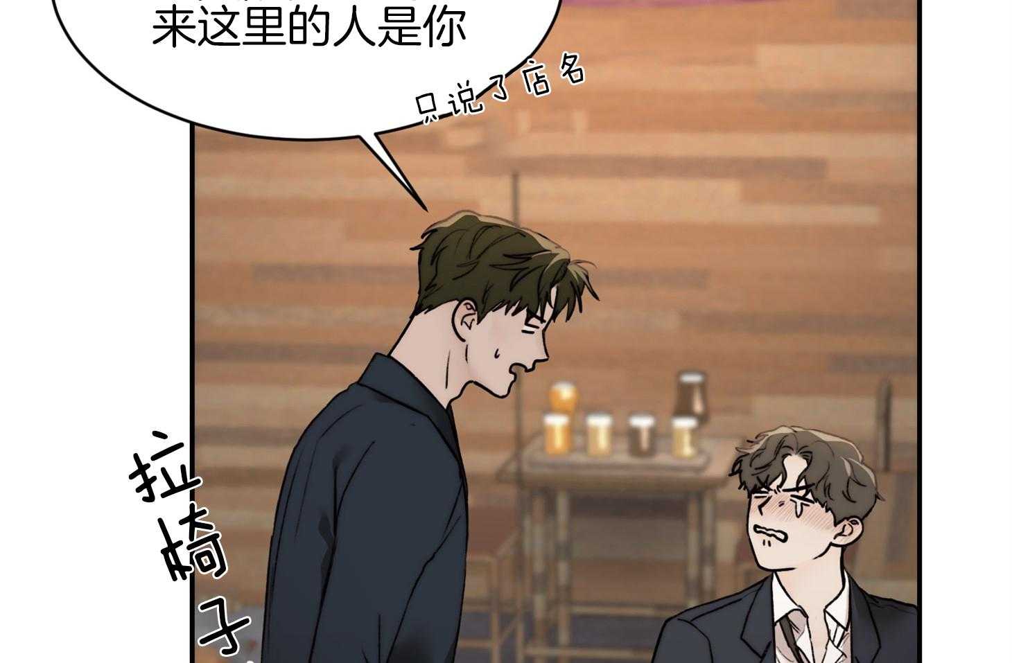 第37话_要打糕吗39