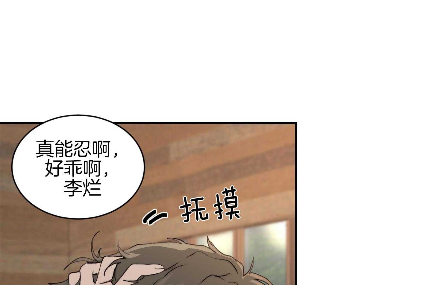 第37话_要打糕吗67