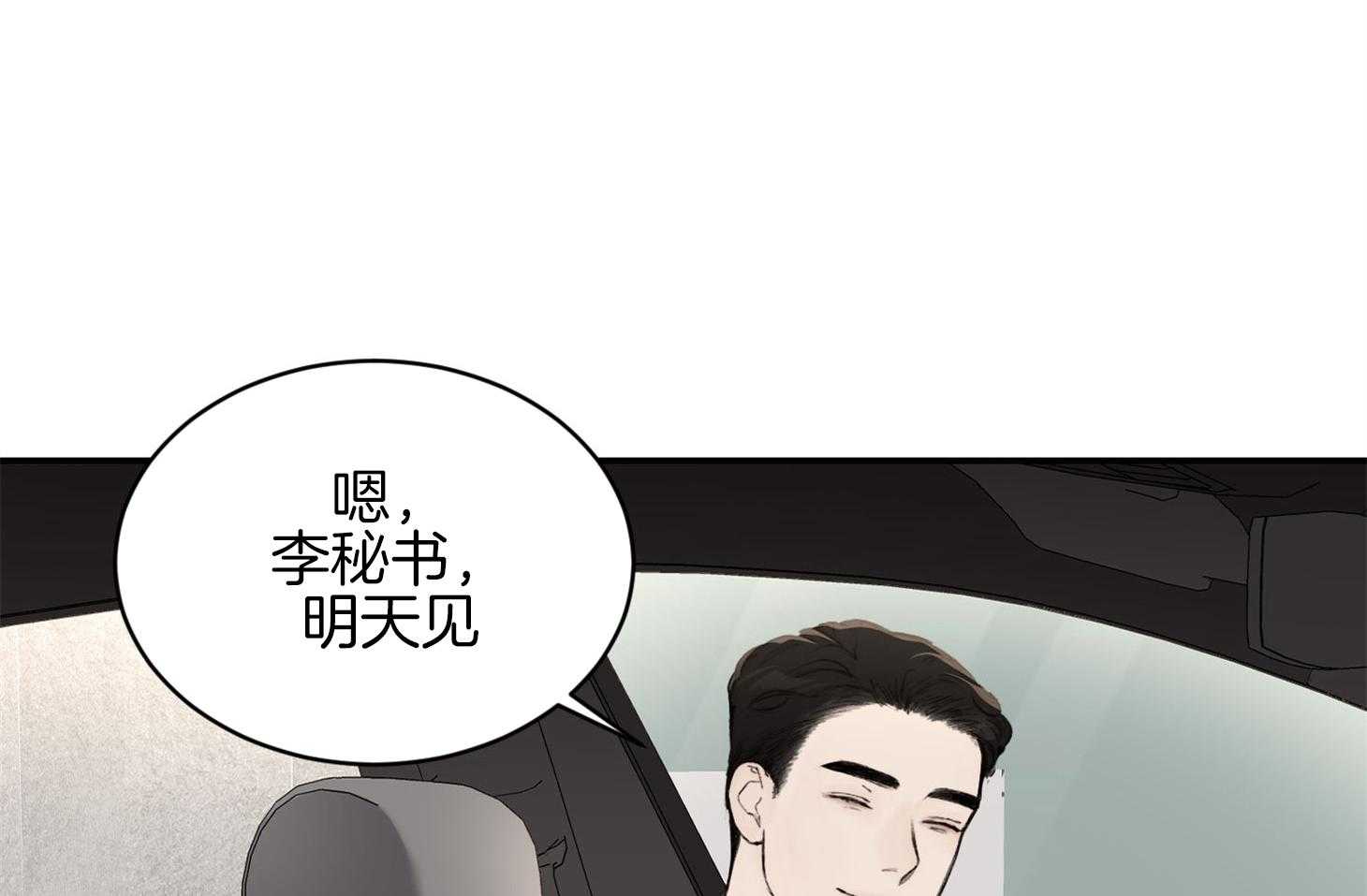 第36话_我送你过去4
