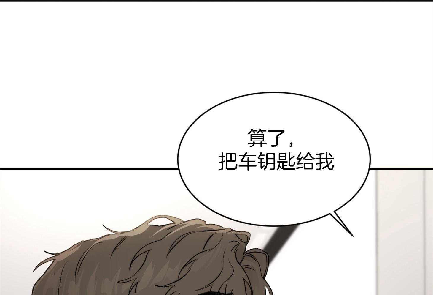 第35话_那得快点走呀24